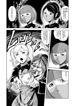 Page 9 of Ryoujoku Shokei Professor to 20 Hito no Josentouin