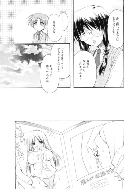 Page 103 of Comic Sigma Volume 5