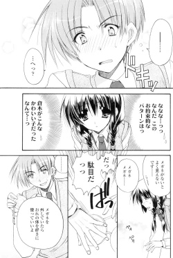 Page 107 of Comic Sigma Volume 5