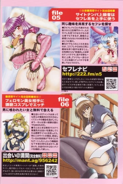 Page 142 of Comic Sigma Volume 5