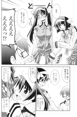 Page 154 of Comic Sigma Volume 5