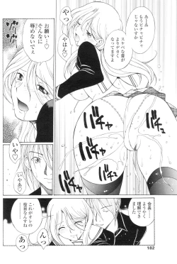 Page 177 of Comic Sigma Volume 5