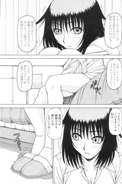 Page 188 of Comic Sigma Volume 5