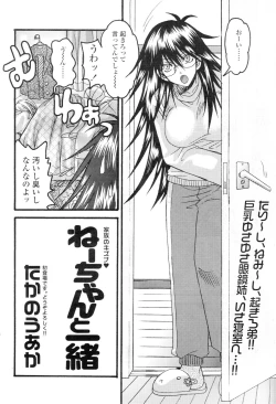 Page 215 of Comic Sigma Volume 5