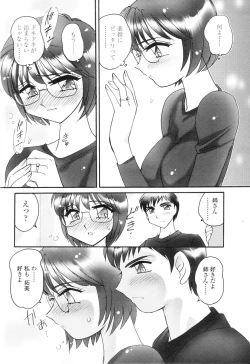 Page 233 of Comic Sigma Volume 5