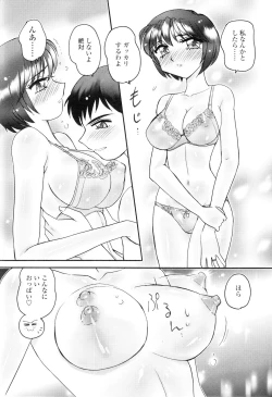 Page 235 of Comic Sigma Volume 5