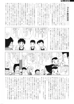 Page 254 of Comic Sigma Volume 5