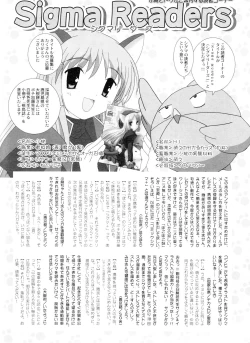 Page 262 of Comic Sigma Volume 5