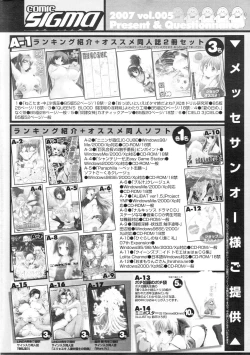 Page 264 of Comic Sigma Volume 5