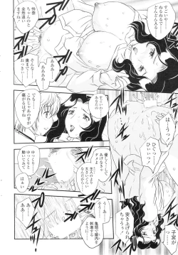 Page 38 of Comic Sigma Volume 5