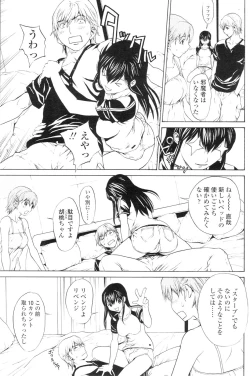 Page 47 of Comic Sigma Volume 5