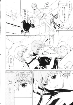 Page 50 of Comic Sigma Volume 5