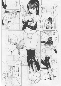 Page 59 of Comic Sigma Volume 5