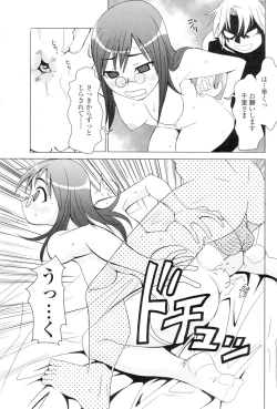 Page 91 of Comic Sigma Volume 5