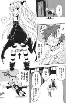 Page 20 of Yami Yami no Nayami