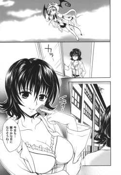 Page 4 of Yami Yami no Nayami