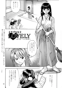 Page 40 of Shumi no Doujinshi 11