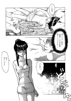 Page 43 of Shumi no Doujinshi 11