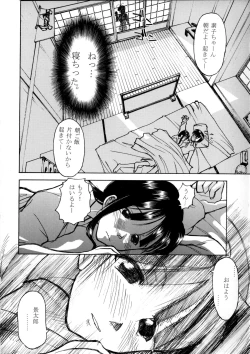 Page 54 of Shumi no Doujinshi 11