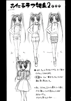 Page 57 of Shumi no Doujinshi 11