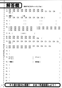 Page 74 of Shumi no Doujinshi 11