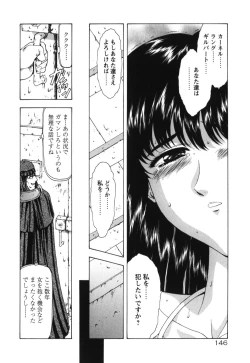 Page 151 of Guilty Sacrifice