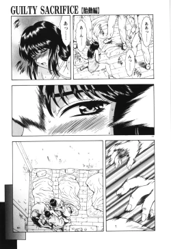 Page 176 of Guilty Sacrifice