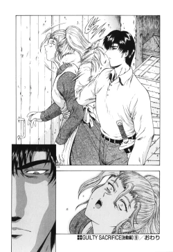 Page 179 of Guilty Sacrifice