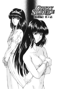 Page 68 of Guilty Sacrifice