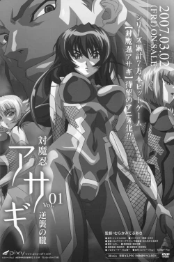 Page 147 of Comic Sigma Volume 6