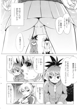 Page 19 of Comic Sigma Volume 6