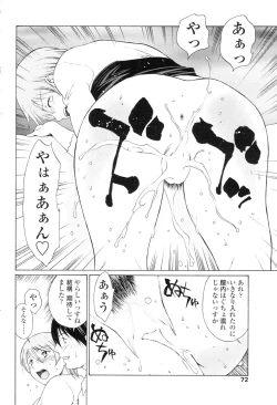 Page 71 of Comic Sigma Volume 6