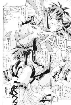 Page 85 of Comic Sigma Volume 6