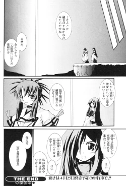 Page 95 of Comic Sigma Volume 6