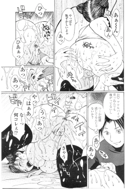 Page 108 of Comic Sigma Volume 7