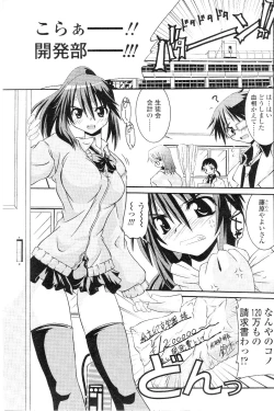 Page 116 of Comic Sigma Volume 7