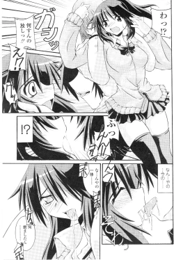 Page 120 of Comic Sigma Volume 7