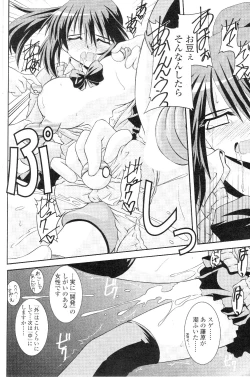 Page 123 of Comic Sigma Volume 7