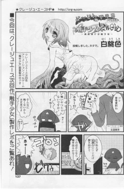 Page 134 of Comic Sigma Volume 7