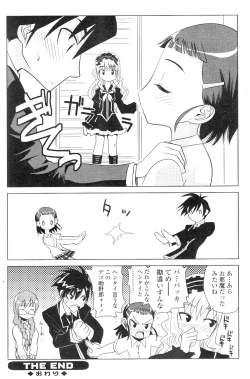 Page 161 of Comic Sigma Volume 7