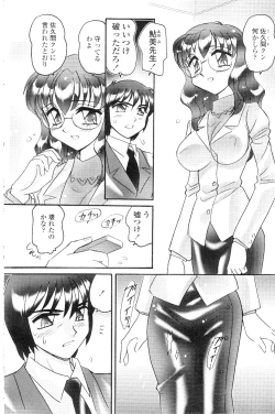 Page 164 of Comic Sigma Volume 7