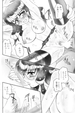 Page 171 of Comic Sigma Volume 7