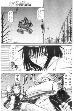 Page 180 of Comic Sigma Volume 7