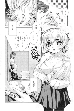 Page 201 of Comic Sigma Volume 7