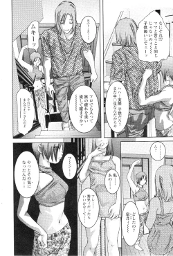 Page 215 of Comic Sigma Volume 7