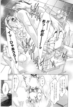 Page 230 of Comic Sigma Volume 7