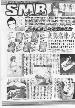 Page 255 of Comic Sigma Volume 7