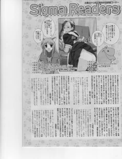 Page 257 of Comic Sigma Volume 7