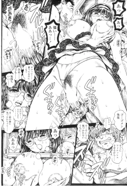 Page 62 of Comic Sigma Volume 7