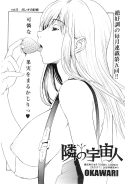 Page 69 of Comic Sigma Volume 7